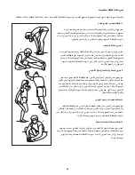 Preview for 29 page of NordicTrack E 7.2 (Arabic) Manual