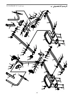 Preview for 34 page of NordicTrack E 7.2 (Arabic) Manual