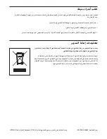 Preview for 36 page of NordicTrack E 7.2 (Arabic) Manual