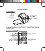 Preview for 183 page of Norditalia BP-500 Operating Manual