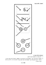 Preview for 49 page of Normande KL 566 B User Manual