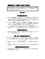 Preview for 3 page of Novac NV-ST3810XU User Manual