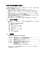 Preview for 6 page of Novac NV-ST3810XU User Manual