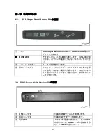 Preview for 9 page of Novac NV-ST3810XU User Manual