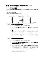 Preview for 10 page of Novac NV-ST3810XU User Manual