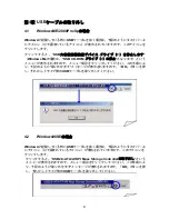 Preview for 14 page of Novac NV-ST3810XU User Manual