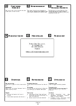 Preview for 24 page of Nowy Styl eUP 2 Installation & Operation Manual