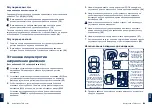 Preview for 102 page of Nuna Todl Next Instructions Manual