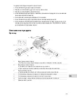 Preview for 95 page of Oase AquaMax Eco Classic 2500E Commissioning