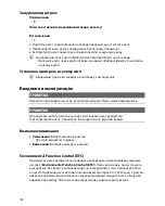 Preview for 102 page of Oase AquaMax Eco Classic 2500E Commissioning