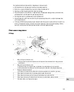 Preview for 105 page of Oase AquaMax Eco Classic 2500E Commissioning