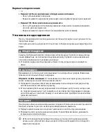 Preview for 106 page of Oase AquaMax Eco Classic 2500E Commissioning