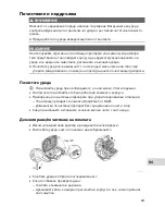 Preview for 281 page of Oase AquaMax Eco Classic Series Operating Instructions Manual