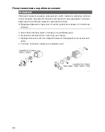 Preview for 282 page of Oase AquaMax Eco Classic Series Operating Instructions Manual