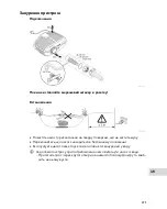 Preview for 293 page of Oase AquaMax Eco Classic Series Operating Instructions Manual