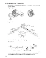 Preview for 294 page of Oase AquaMax Eco Classic Series Operating Instructions Manual