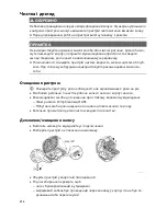 Preview for 296 page of Oase AquaMax Eco Classic Series Operating Instructions Manual