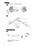 Preview for 324 page of Oase AquaMax Eco Classic Series Operating Instructions Manual