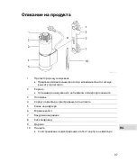 Preview for 97 page of Oase CrystalSkim 350 Commissioning