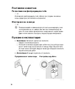 Preview for 98 page of Oase CrystalSkim 350 Commissioning