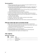 Preview for 80 page of Oase InScenio 230 Operating Instructions Manual