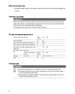 Preview for 82 page of Oase InScenio 230 Operating Instructions Manual