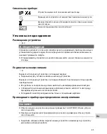 Preview for 85 page of Oase InScenio 230 Operating Instructions Manual