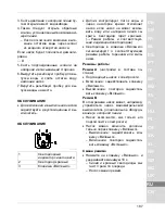 Preview for 187 page of Oase ProMax Garden 3500 Operating Instructions Manual