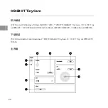 Preview for 21 page of OBSBOT Tiny 4K User Manual