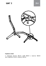 Preview for 20 page of ODESD2 X1 Assembly Instruction Manual