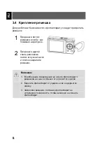 Preview for 330 page of Odys Slim X5 User Manual