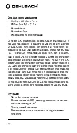 Preview for 52 page of Oehlbach XXL MasterClock User'S Manual & Warranty Information