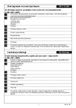 Preview for 7 page of OEZ SJBC-25E-3-MZS Instructions For Use Manual