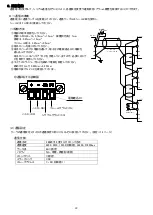 Preview for 22 page of OHM ELECTRIC COOL CABI OCA-H300BC-AW2 Instruction Manual