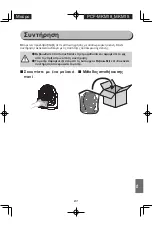 Preview for 81 page of Ohyama woozoo PCF-MKM18 User Manual