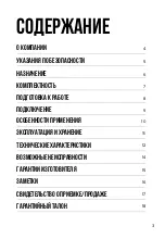 Preview for 3 page of Oktava MD-305 Operation Manual