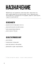 Preview for 6 page of Oktava MD-305 Operation Manual