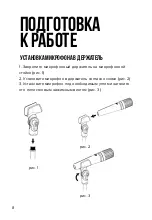 Preview for 8 page of Oktava MD-305 Operation Manual