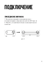 Preview for 9 page of Oktava MD-305 Operation Manual