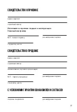 Preview for 17 page of Oktava MD-305 Operation Manual