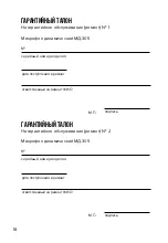 Preview for 18 page of Oktava MD-305 Operation Manual