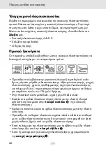 Preview for 66 page of Olympia A 4610 Operating Manual