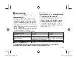 Preview for 17 page of Olympus FCON-T01 Instructions Manual