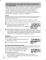 Preview for 216 page of Olympus FL-900R Instructions Manual