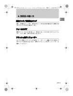 Preview for 13 page of Olympus PPO-EP03 Instruction Manual