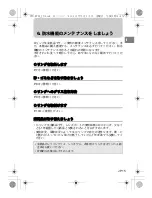 Preview for 15 page of Olympus PPO-EP03 Instruction Manual