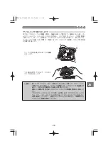 Preview for 27 page of Olympus PT-E01 Instruction Manual