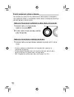 Preview for 108 page of Olympus STF-8 Instructions Manual