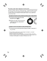 Preview for 164 page of Olympus STF-8 Instructions Manual