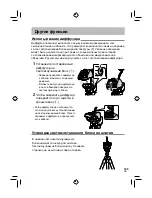 Preview for 165 page of Olympus STF-8 Instructions Manual